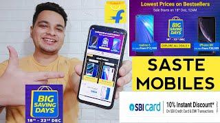 Flipkart Big Saving Days Sale 2020 | Saste Mobiles | Flipkart Sale 2020 