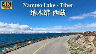 Drive to the second largest lake in Tibet at an altitude of 4,718 meters - Namtso Lake - 4K