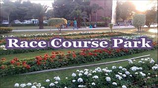 Race Course Park Lahore ! Jilani Park Lahore  | Muhammad Farooq | @mmfarooq7861