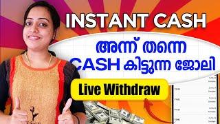 100% Cash കിട്ടും | എനിക്ക് 13500Rs കിട്ടിയ മൊബൈൽ ആപ്പ് അന്നുതന്നെ Cash കിട്ടും | Instant Payment