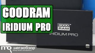 GOODRAM Iridium PRO обзор SSD. пример апгрейда старого ноутбука lenovo