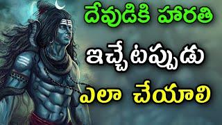 హారతి పూజ పాట Rudrahare Tv