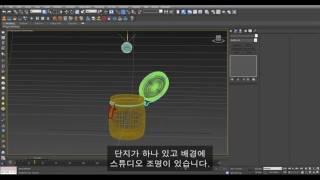 Phoenix FD for 3ds Max – Quick Start: Basic Liquids (Korean)