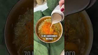 ПОЛЕЗНЫЙ морковный пирог  #здоровье #питание #полезнаяеда #еда #правильноепитание #пп #зож #рецепты