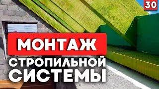 Стропильная система крыши | Как происходит крепление мауэрлата