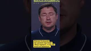 Максим Козицький про уражені підстанції: «Якщо відверто, то від них нічого не лишилося».