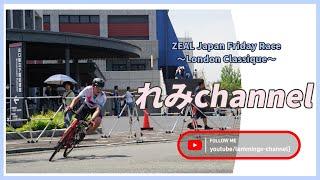 ZEAL Japan Friday Race ～London Classique～