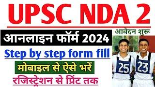 NDA 2 Form fill up 2024| UPSC NDA 2 Form kaise bare| How to nda form fill up|