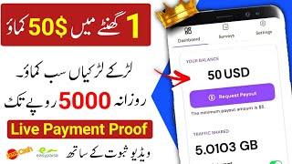 Earn 5000 Daliy Without Investment  | 1 hours Earn 50$ Free JazzCash Easypaisa withdraw 2022