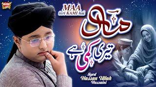 Syed Hassan Ullah Hussaini | Maa Teri Kami Hai | New Heart Touching Kalam 2024 | Heera Gold