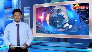 Pakalavan Tv : Prime Tamil News - (28.06.2019)