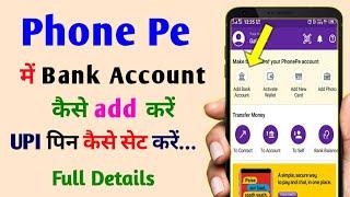 Phone Pe में Bank Account कैसे Add करें और UPI PIN कैसे सेट करें️Phone Pe ️By Tech Real Jankari️