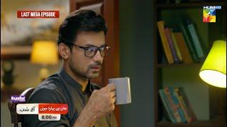 Jaan Se Pyara Juni - Last Mega Ep 34 Promo - Tonight At 8 PM [ Hira Mani & Mamya Shajaffar ] HUM TV