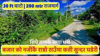 Morang| Beautiful | Commercial| Land for sale at Morang| Near Bajar| Real Estate Nepal | bhubanthapa