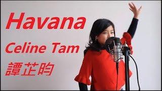 Havana (Celine Tam Cover) ft. AGT Celine's Father Vocal Coach Steve #學唱歌