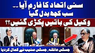 Sunni Ittehad Form Mehnga Parr Gaya | Justice Ayesha Justice Muneeb | Reserved Seats Case