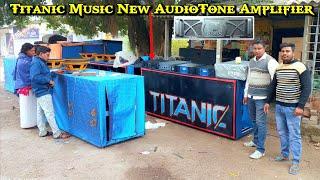 Titanic Music New Amplifier-নতুন লায়ন ব্যাসর সঙ্গে || দুটি সেটাপ খুব শীঘ্রই রেডি হবে | KABITA STUDIO