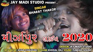 BHARAT THAKOR NEW LIVE 2020 MIRZAPUR PART 1