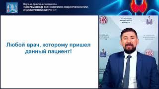 Ожирение – комплексная проблема. Пути решения и проблемы. Мациевский Николай Александрович