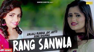 Rang Sanwla | Anjali Raghav | Sonu Sharma | AK Jatti | Vinay Talan | New Haryanvi Song 2018