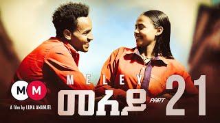 MELEY - መለይ (EPISODE 21) - Eritrean Movie Series By Luna Amanuel