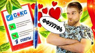 Кажется, КЕКС решает ВСЕ проблемы в ОТНОШЕНИЯХ на ПЕРВОМ канале. (НЕТ)