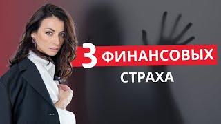 Почему у вас не получается разбогатеть