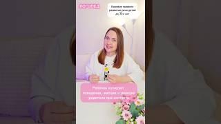 Базовое правило при развитии речи от 0 до 3-х лет. Онлайн Логопед Наталия Савинкина. #логопед #дети