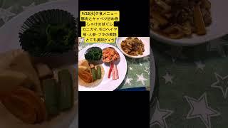 〖9/25(水)の夕食メニュー〗