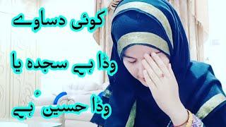 Nabi Hai Sajdy Wich || Syeda Rabia Gillani @HassanSadiqOfficial