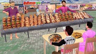 Biggest Train Size Tandoori Chicken Famous Street Food Hindi Kahani Hindi Moral Stories Comedy Video