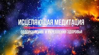 КАК ИСЦЕЛИТЬ СЕБЯ СИЛОЙ МЫСЛИ ОТ БОЛЕЗНЕЙ. Татьяна Благо