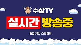 [ 3. 12 live ] 레이븐2 : 루나 피데스 침공 빡쟁갑니다. ( RF온라인 넥스트 D-8 ) [ 수삼티비 ]