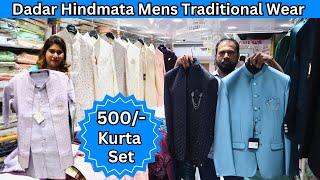 Dadar Mens Traditional Wear Market |Kurta Set @500₹ |Lukhnowi Kurta |Kurta with Jacket |Prime World