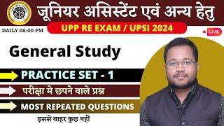 GS Practice Set 1 || जूनियर असिस्टेंट || UPP RE EXAM || UPSSSC VPO 2023 || BY SARVESHWAR SIR