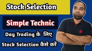 #tradewitmazhar | best way of stock selection in day trades