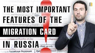 All about the migration card in Russia: terms, responsibilities. What to do if you lose it?