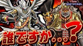 【実は最強】可能性しか感じない!! 新たなる誰やねんモンスター『ケンとゲン』【遊戯王マスターデュエル】【Yu-Gi-Oh! Master Duel】