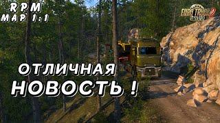 ЛУЧШЕЕ МЕСТО!/RPM 1:1/Euro Truck Simulator 2 / LOGITECH G 923/