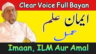 Imaan, ILM aur Amal | Maulana Ibrahim Sahab Dewla Full Clear Voice Bayan