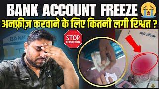 How to Unfreeze Bank Accounts ? Bank Account Freeze By Cyber Cell !