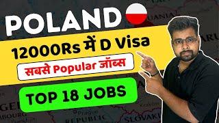 Poland D Visa 2024 in 12000Rs | Poland in Demand Jobs 2024 | Public Engine