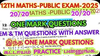 12Th Maths-Public Exam-2025-One Mark-Questions With Answer-Most Expected Questions‎@GRSUCCESSSTC