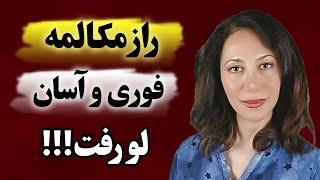 از انگلیسی صفر تا مکالمه روان با همین یک ویدیو | 156 جمله روزانه کوتاه