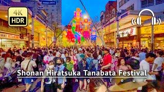 Shonan Hiratsuka Tanabata Festival 2023 Walking Tour - Kanagawa Japan [4K/HDR/Binaural]