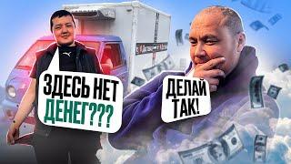 Вся правда о тарифе Яндекс Грузовой! Как увеличить доход?