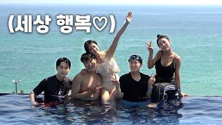 동거하는 친구들과 초호화 휴가 왔어요 (feat. 수영장, 술먹방)