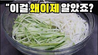 여름엔 오이와무를 이렇게 드세요열반찬이 부럽지 않습니다