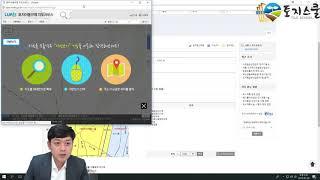 [토지스쿨] 토지이용계획확인서 한방에 이해하기
