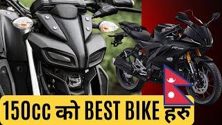 Top 3 Best 150cc Bikes in Nepal | 150cc को BEST BIKE हरु?